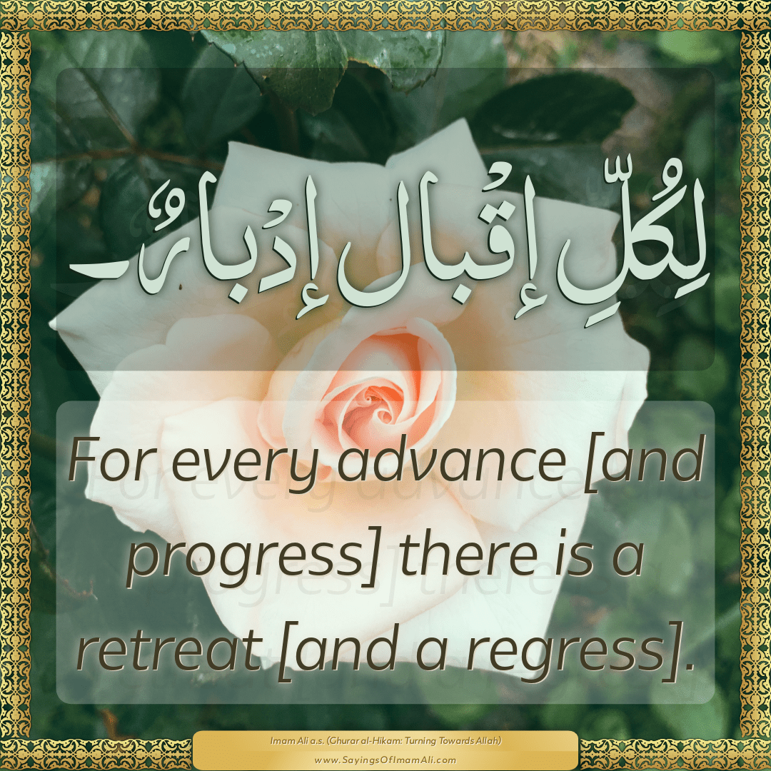 For every advance [and progress] there is a retreat [and a regress].